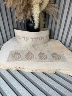 עטרה לטלית "האש שלי תוקד" שמנת