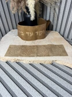 עטרה לטלית "האש שלי תוקד" חום חאקי
