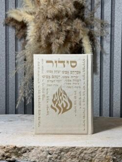 סידור שמות הצדיקים ,קרם