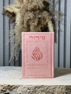 סידור דיבורים של רבינו ,ורוד